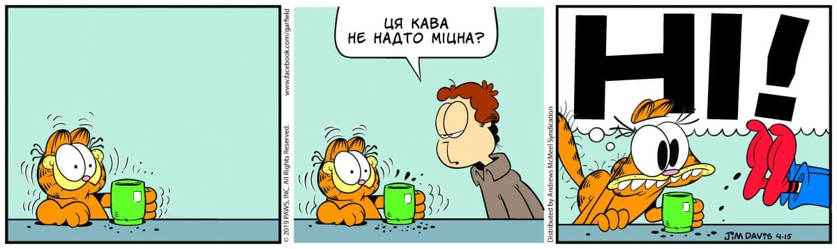 Ґарфілд