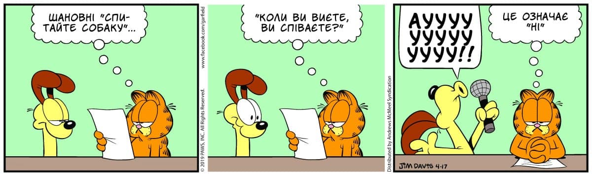 Ґарфілд