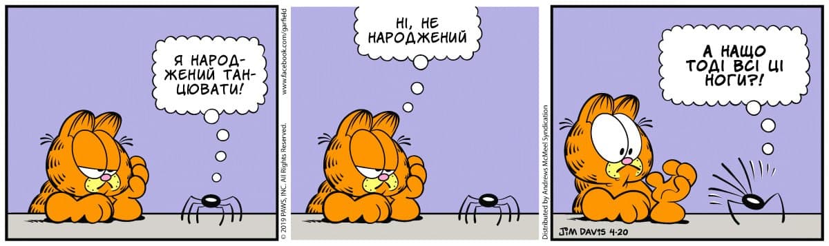 Ґарфілд