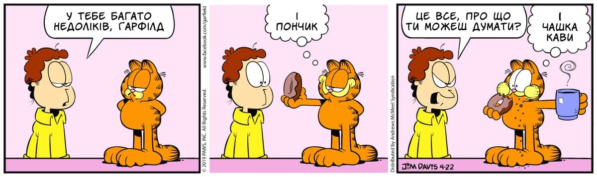 Ґарфілд