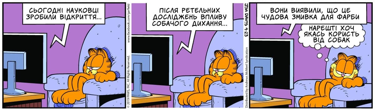 Ґарфілд
