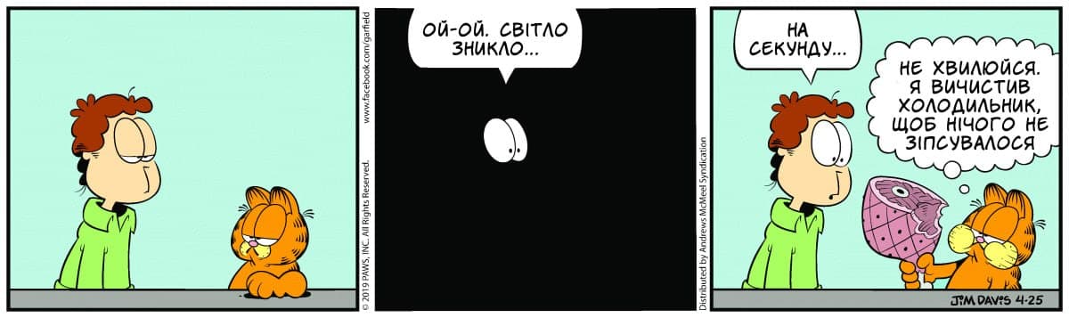 Ґарфілд