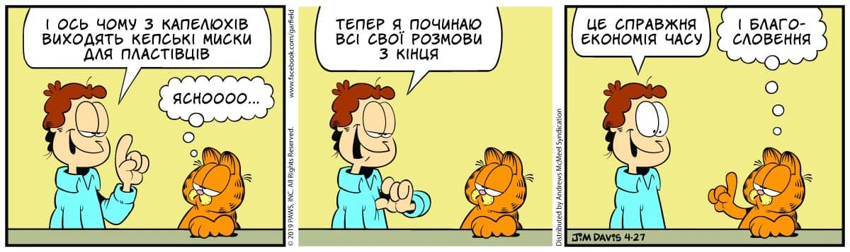 Ґарфілд
