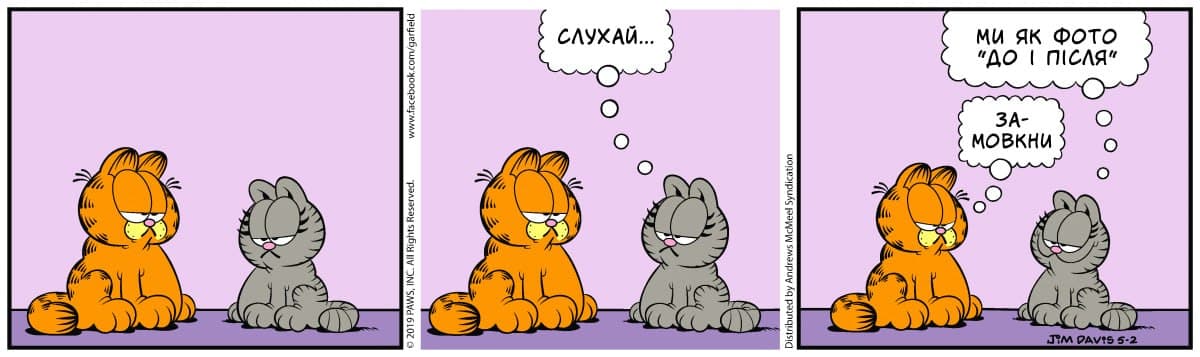 Ґарфілд