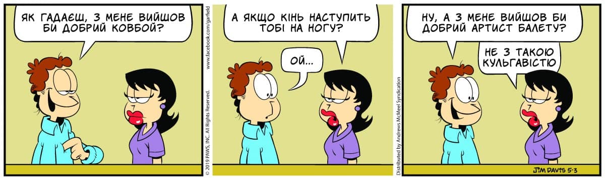 Ґарфілд