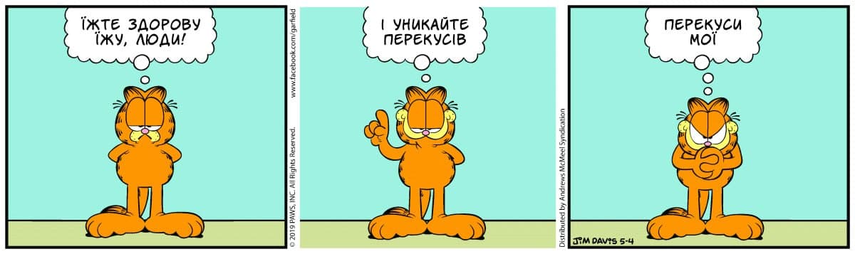 Ґарфілд