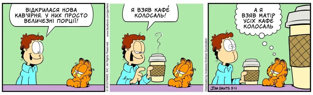 Ґарфілд
