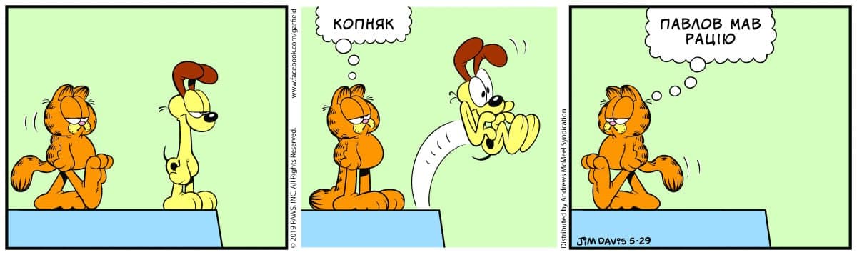 Ґарфілд