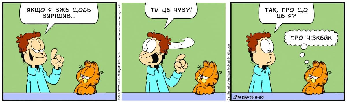 Ґарфілд