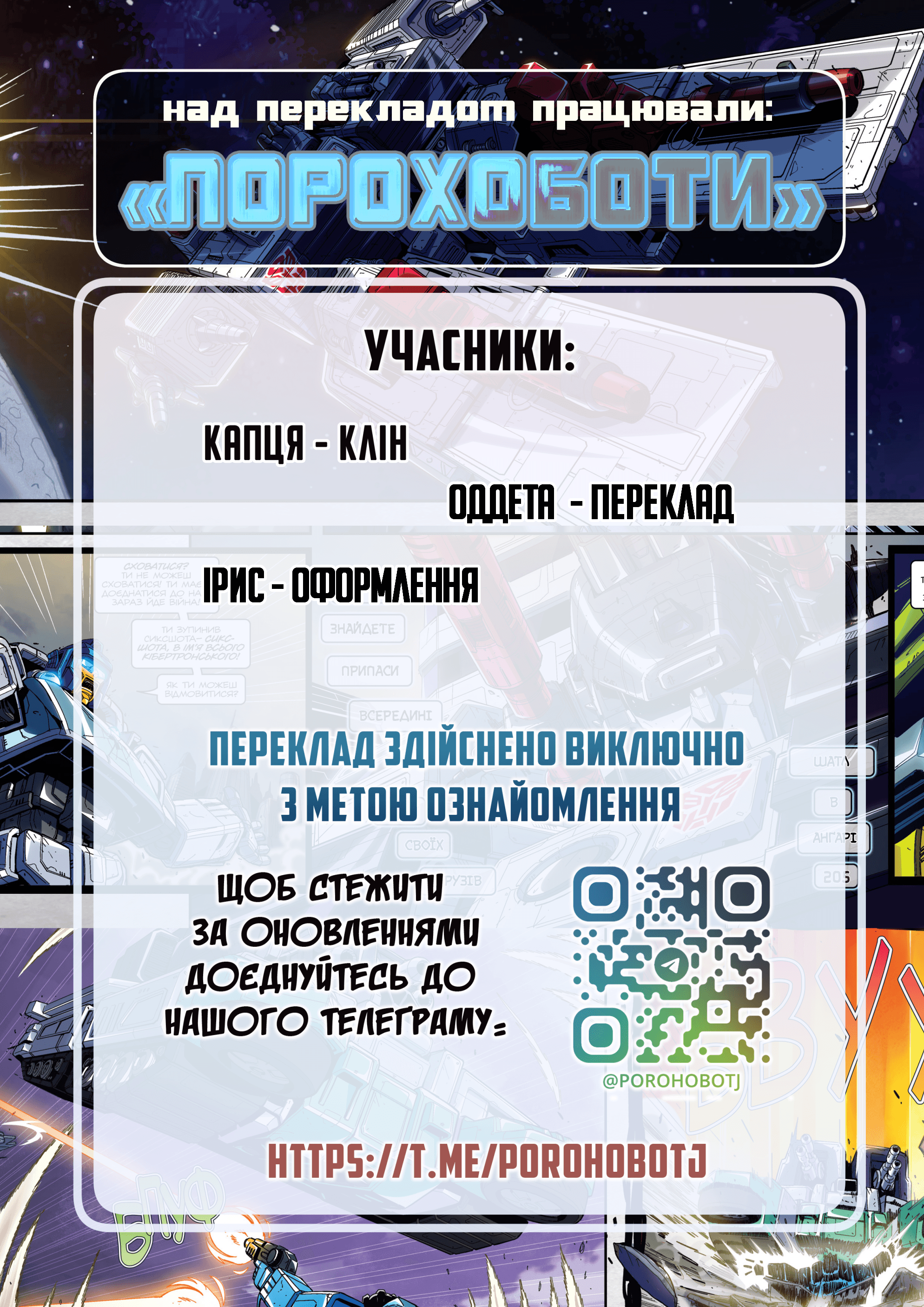 Трансформери У Фокусі: Метроплекс