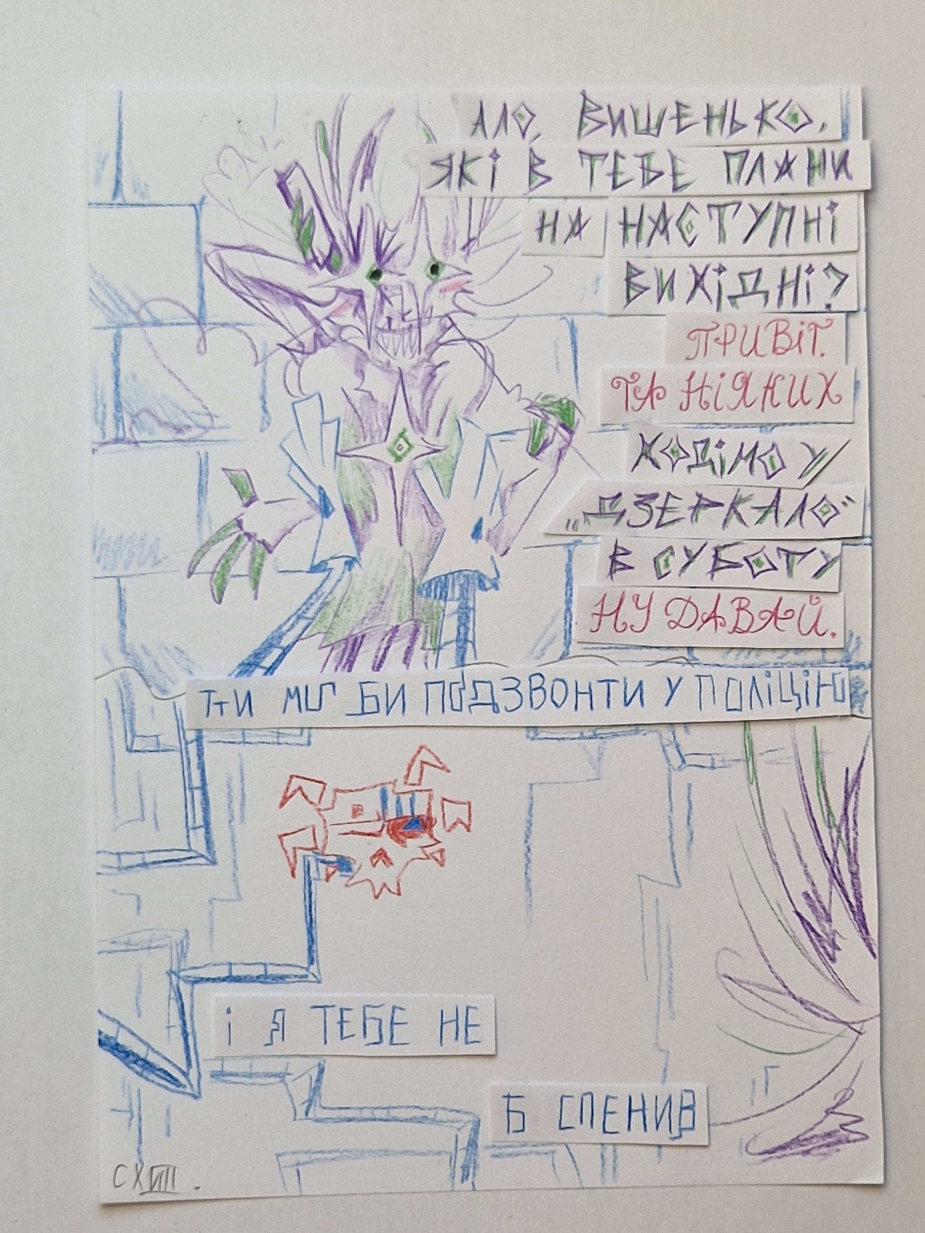 Д.О.З.А. проти Придурків 