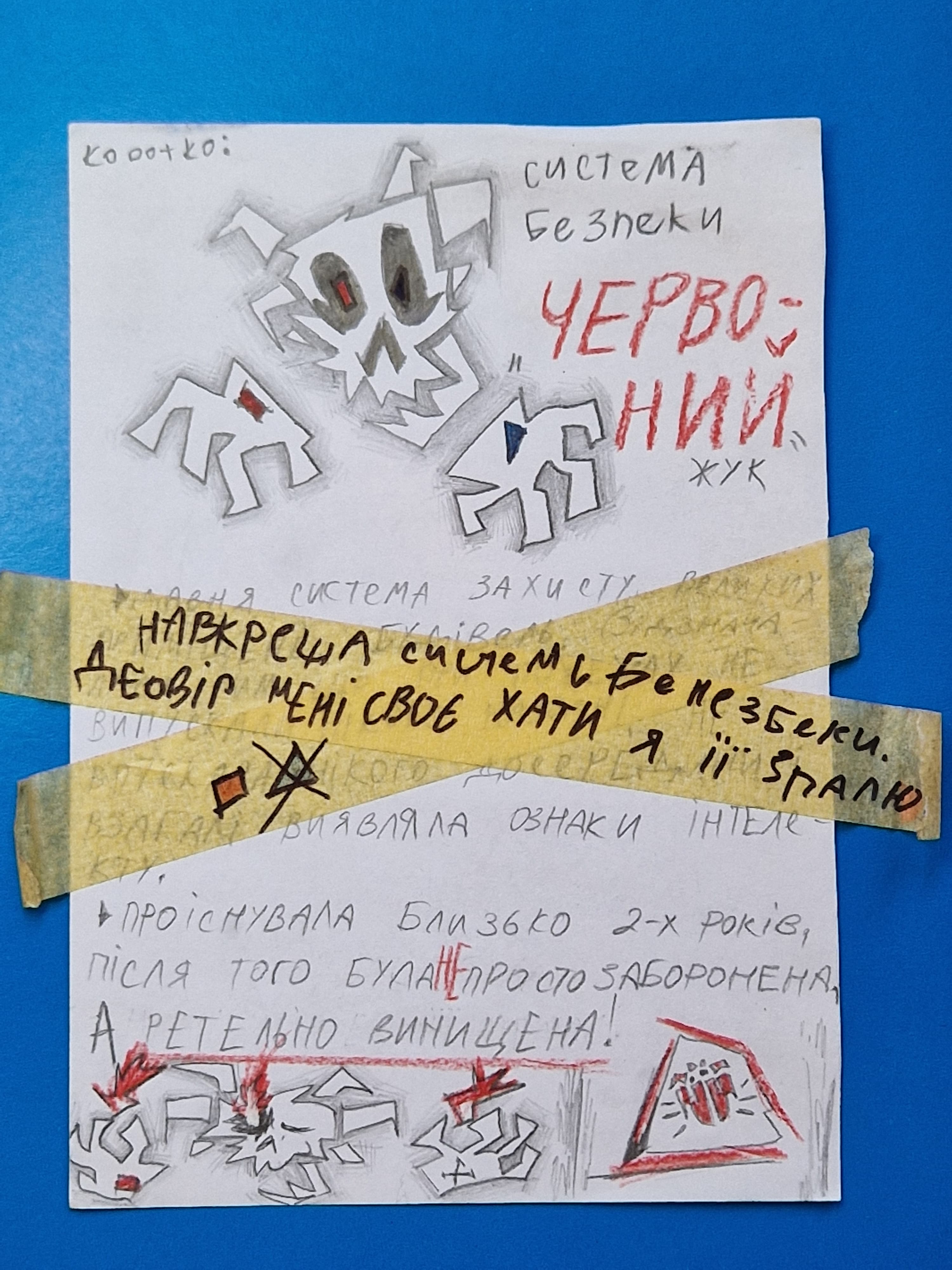 Д.О.З.А. проти Придурків 