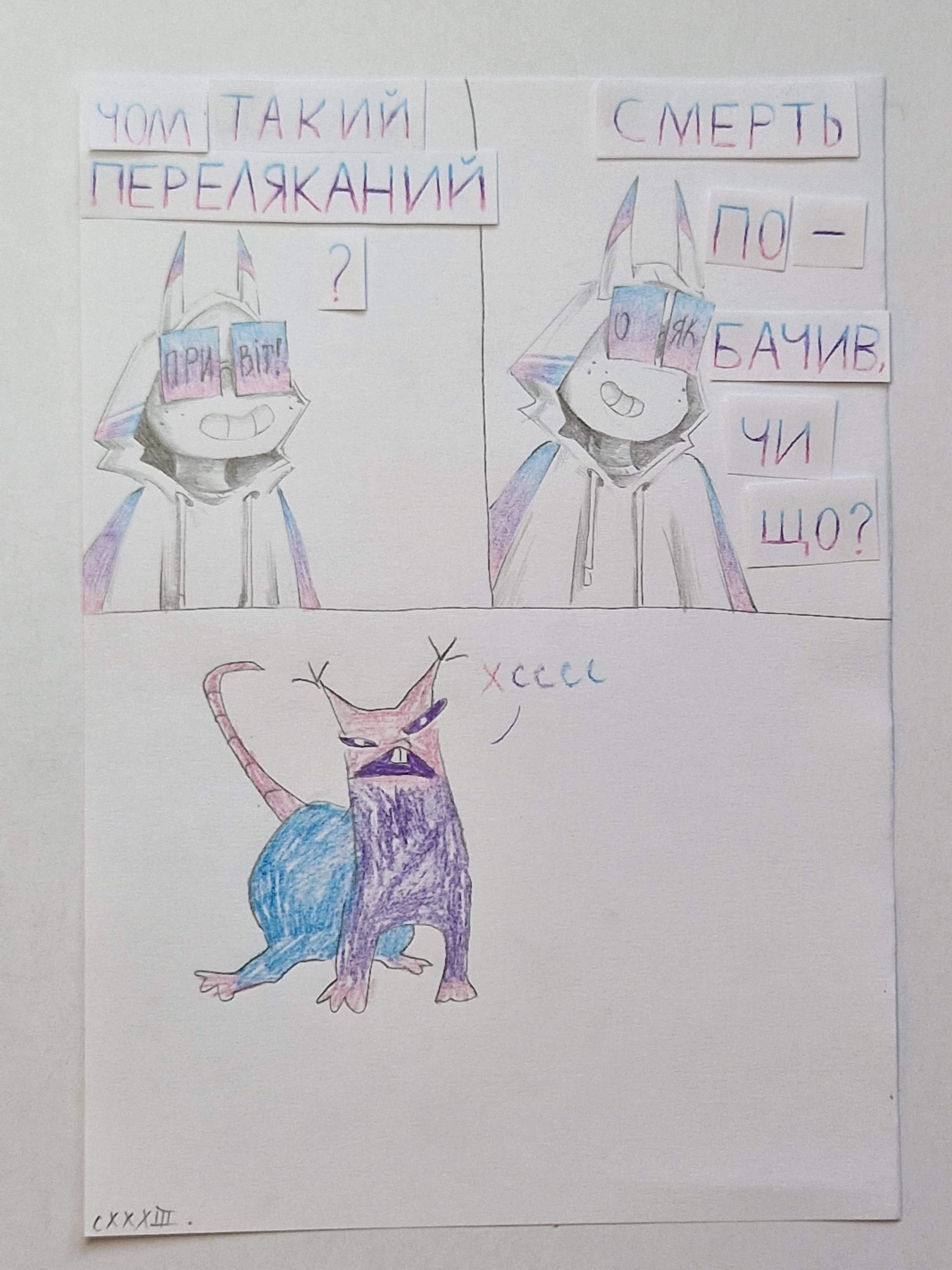 Д.О.З.А. проти Придурків 