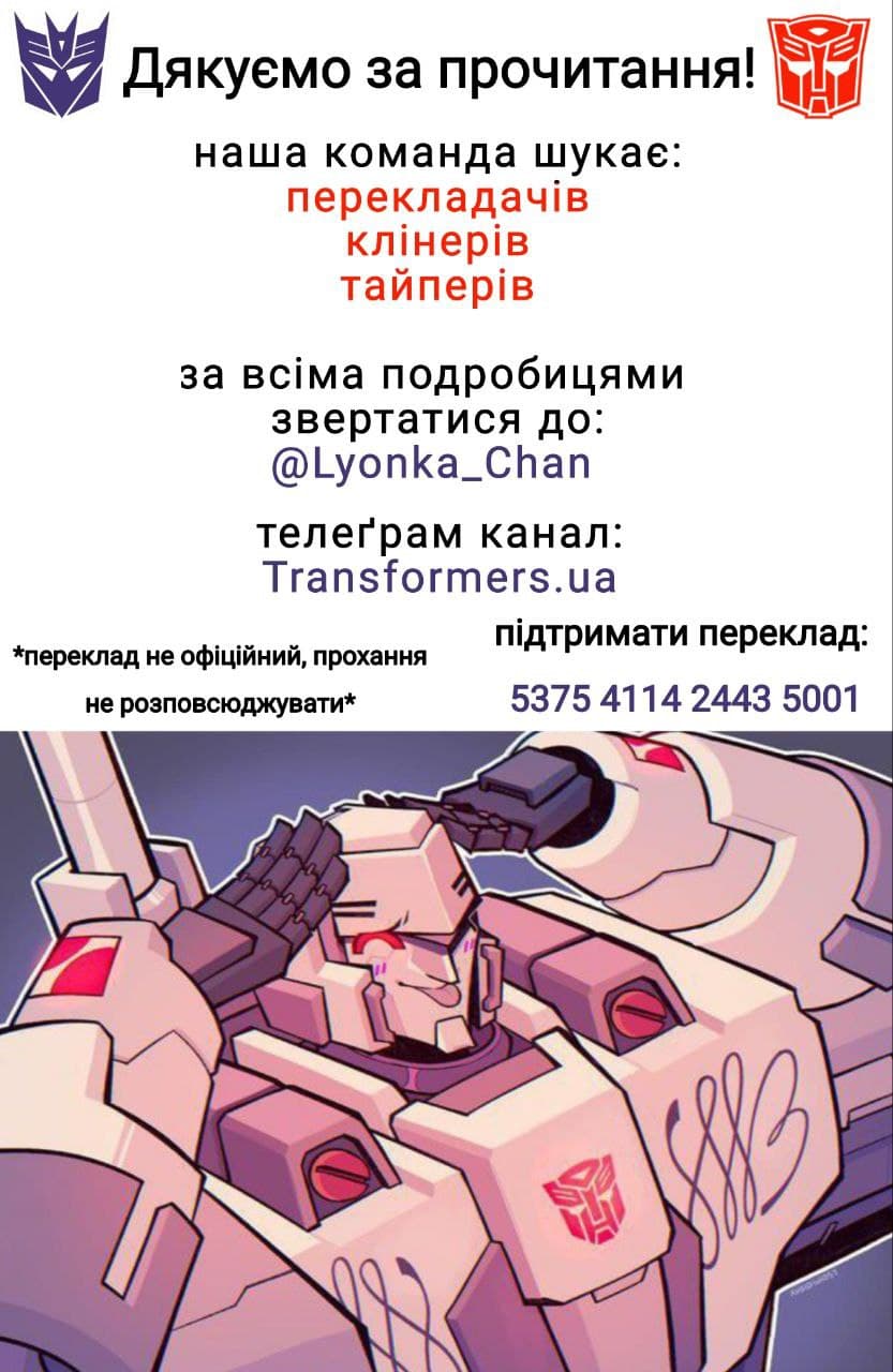 Трансформери: Прайм