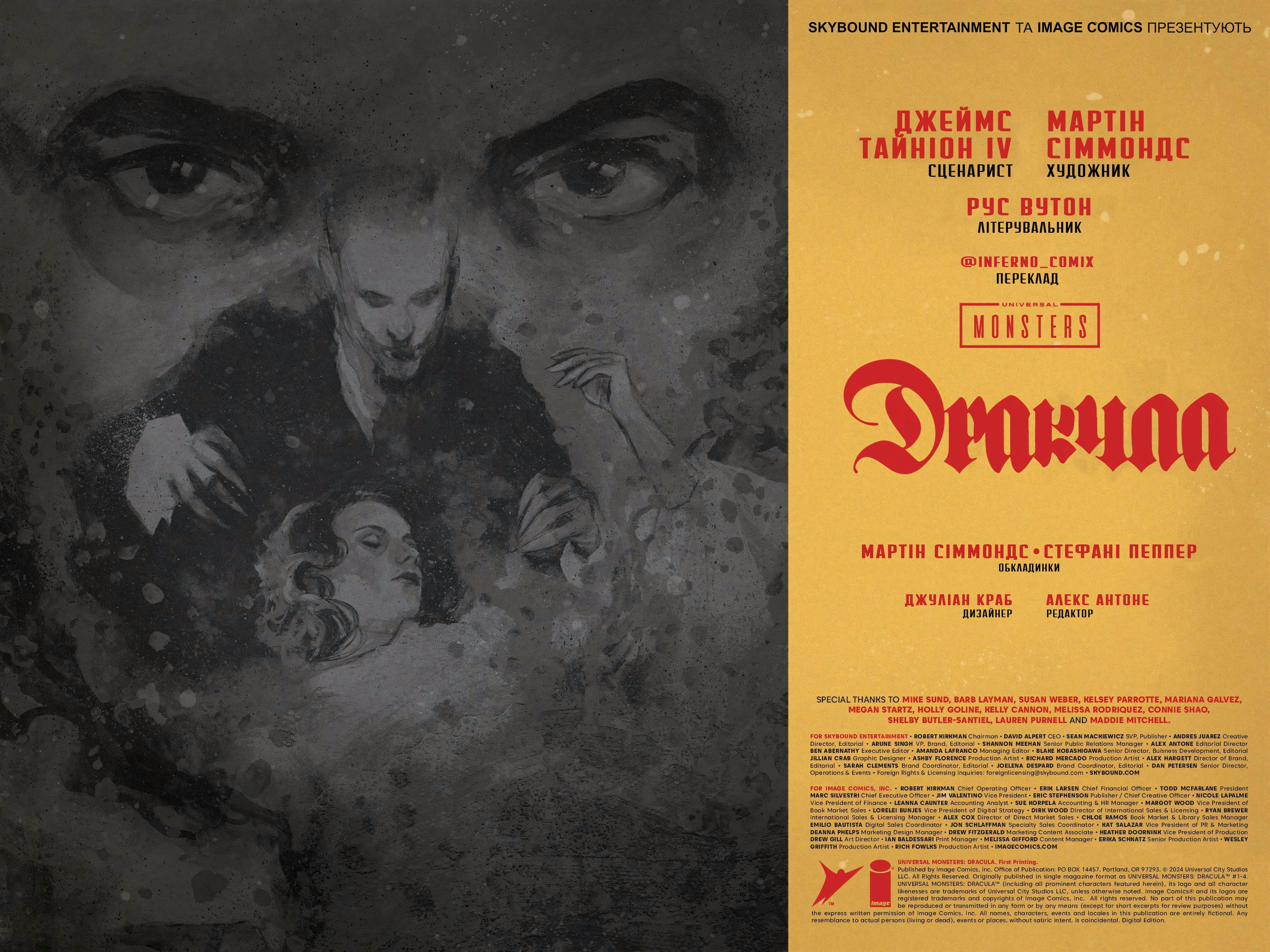 Universal Monsters: Дракула