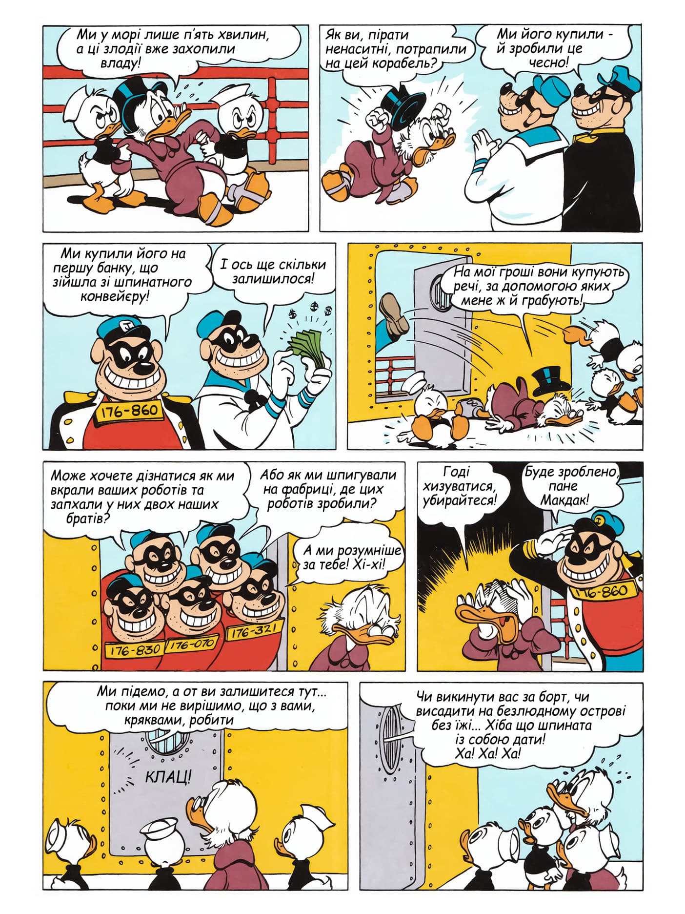 Бібліотека Карла Баркса