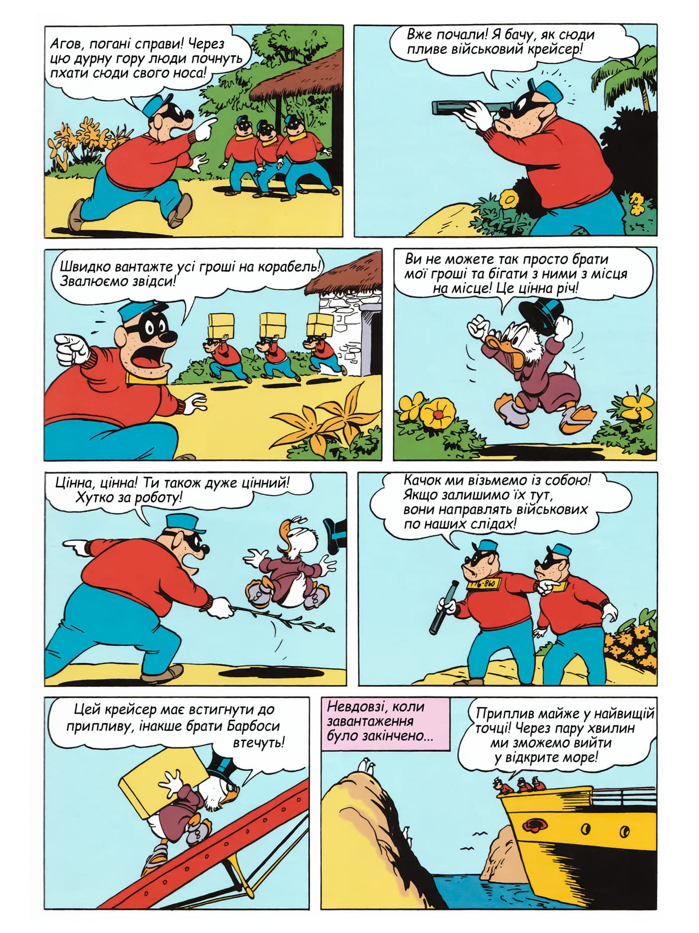 Бібліотека Карла Баркса