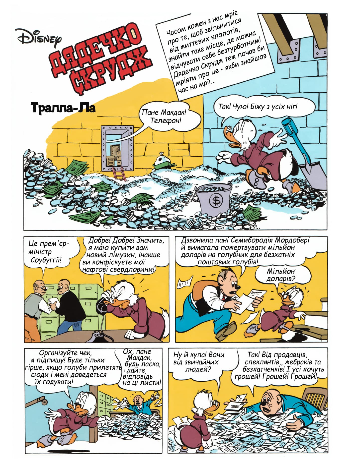 Бібліотека Карла Баркса