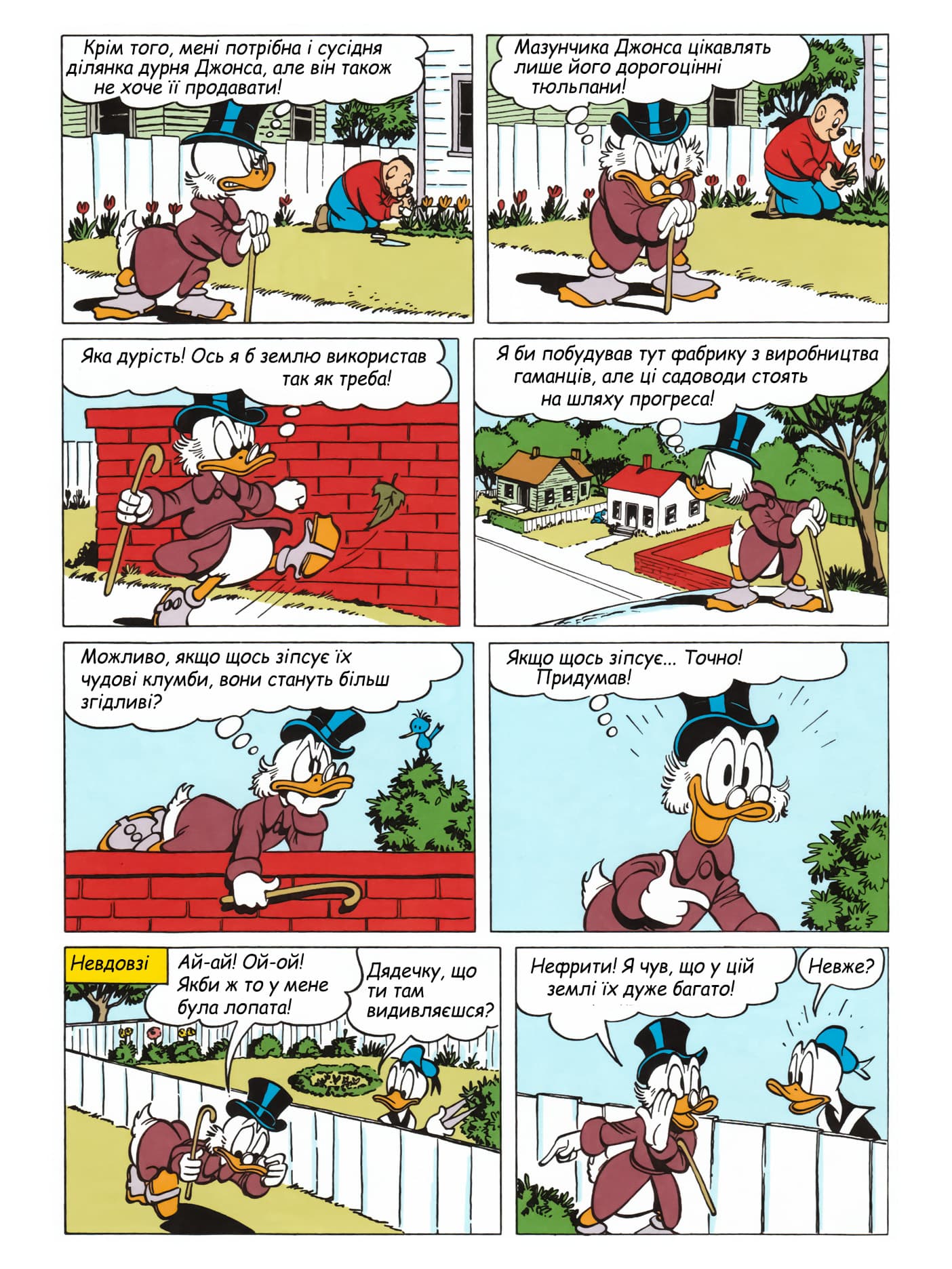 Бібліотека Карла Баркса