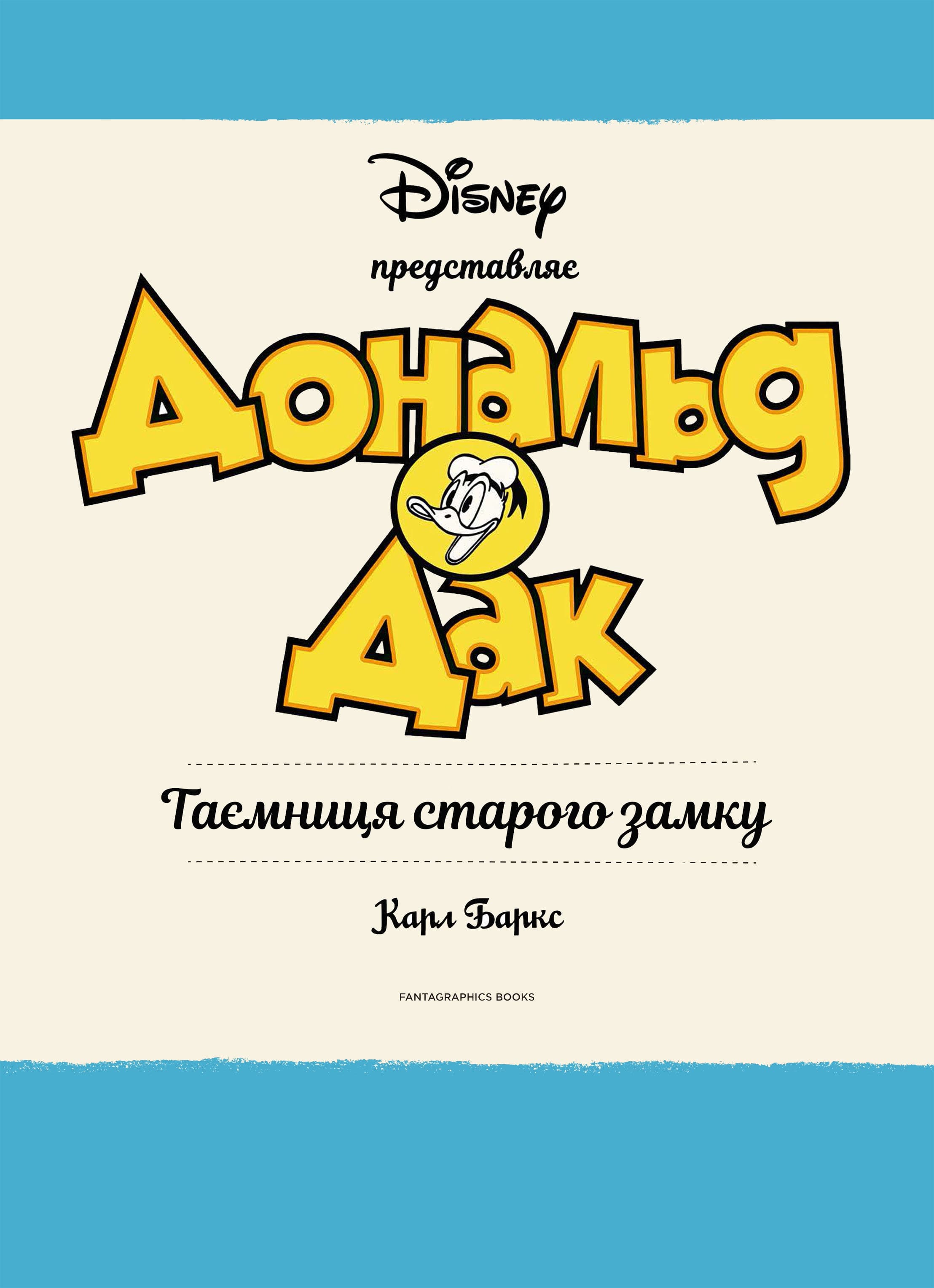 Бібліотека Карла Баркса