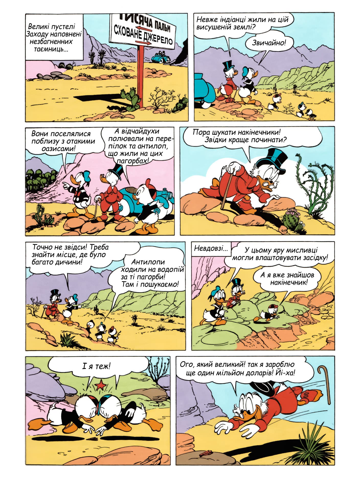 Бібліотека Карла Баркса