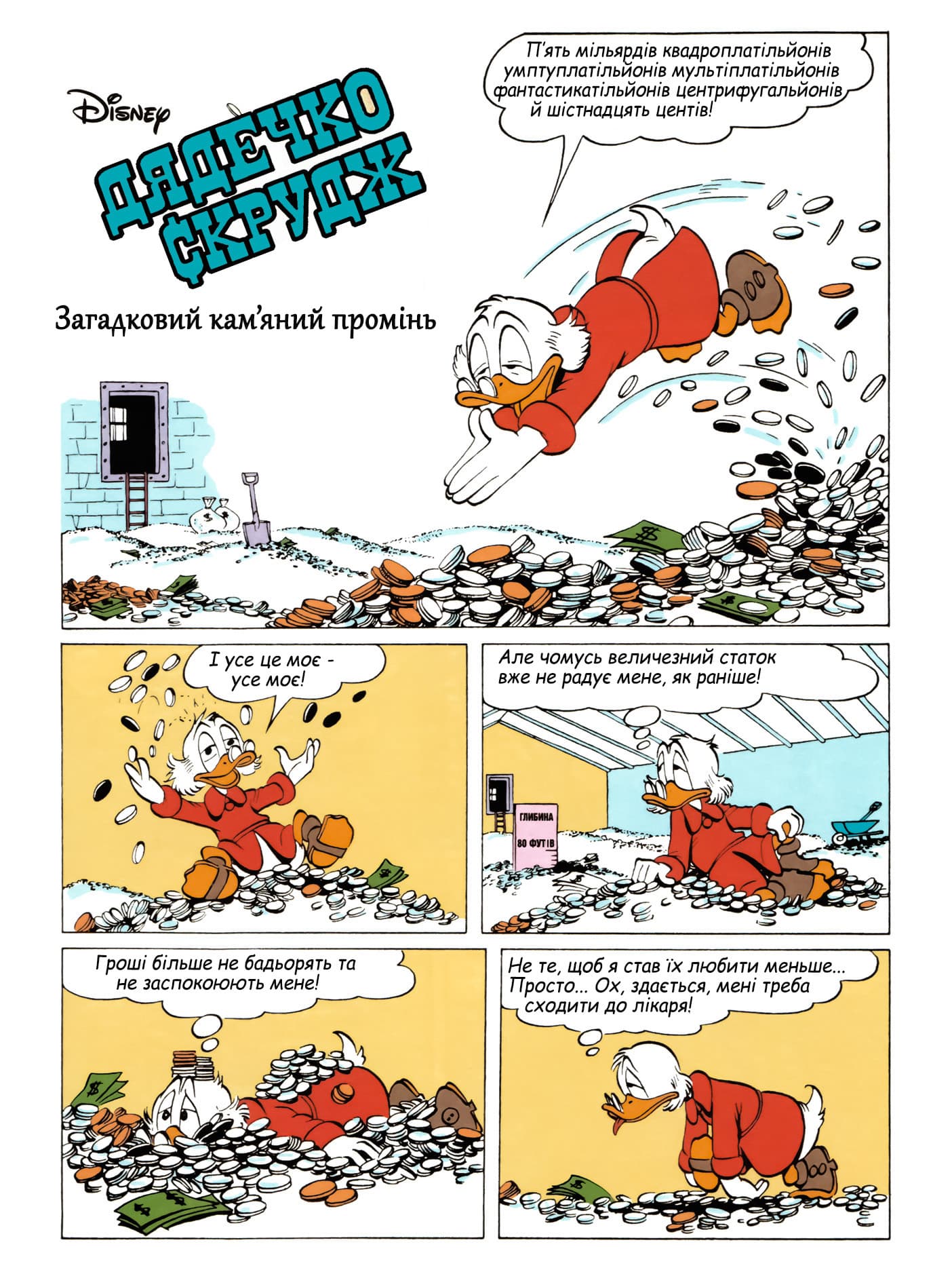 Бібліотека Карла Баркса