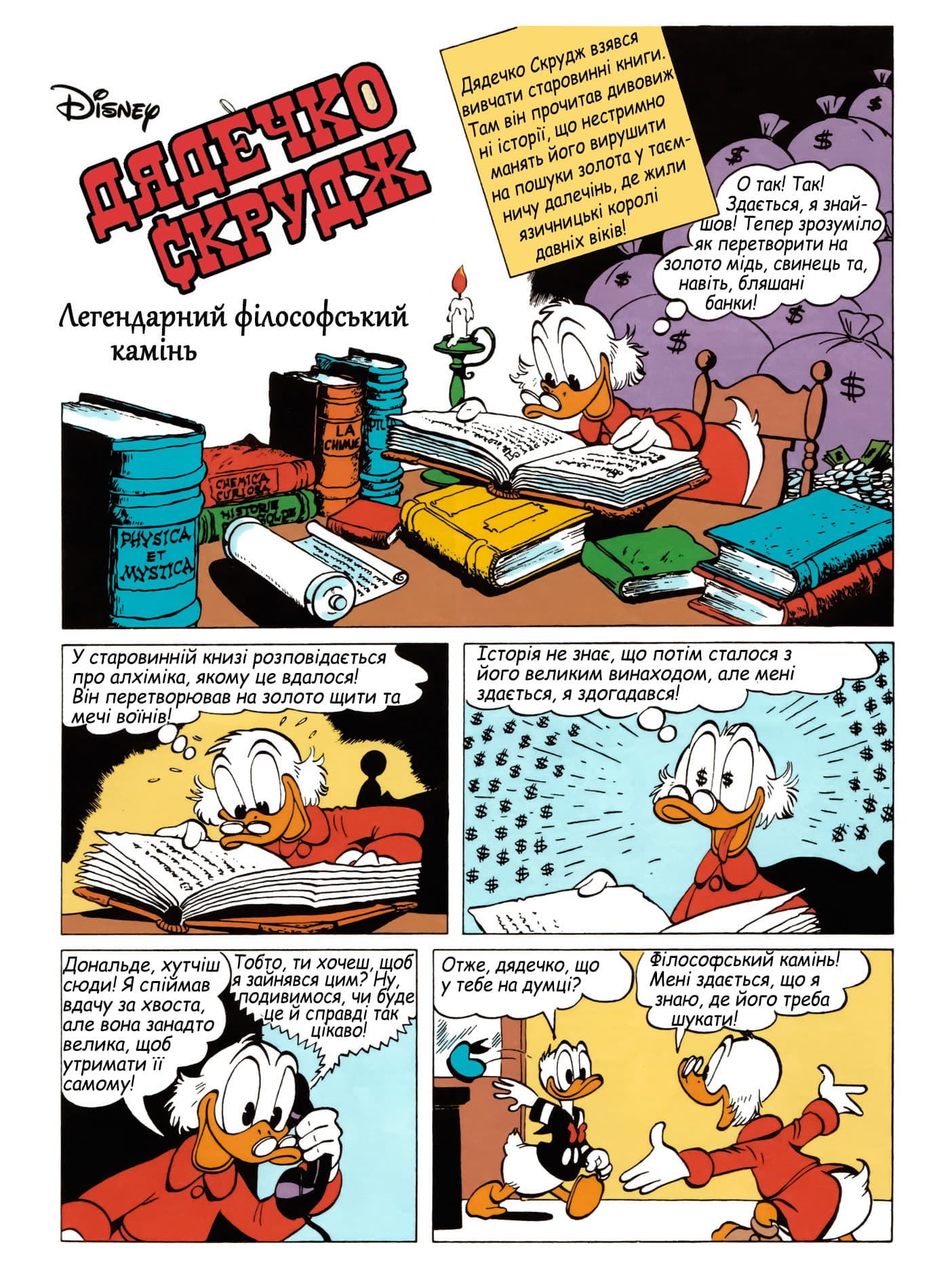 Бібліотека Карла Баркса
