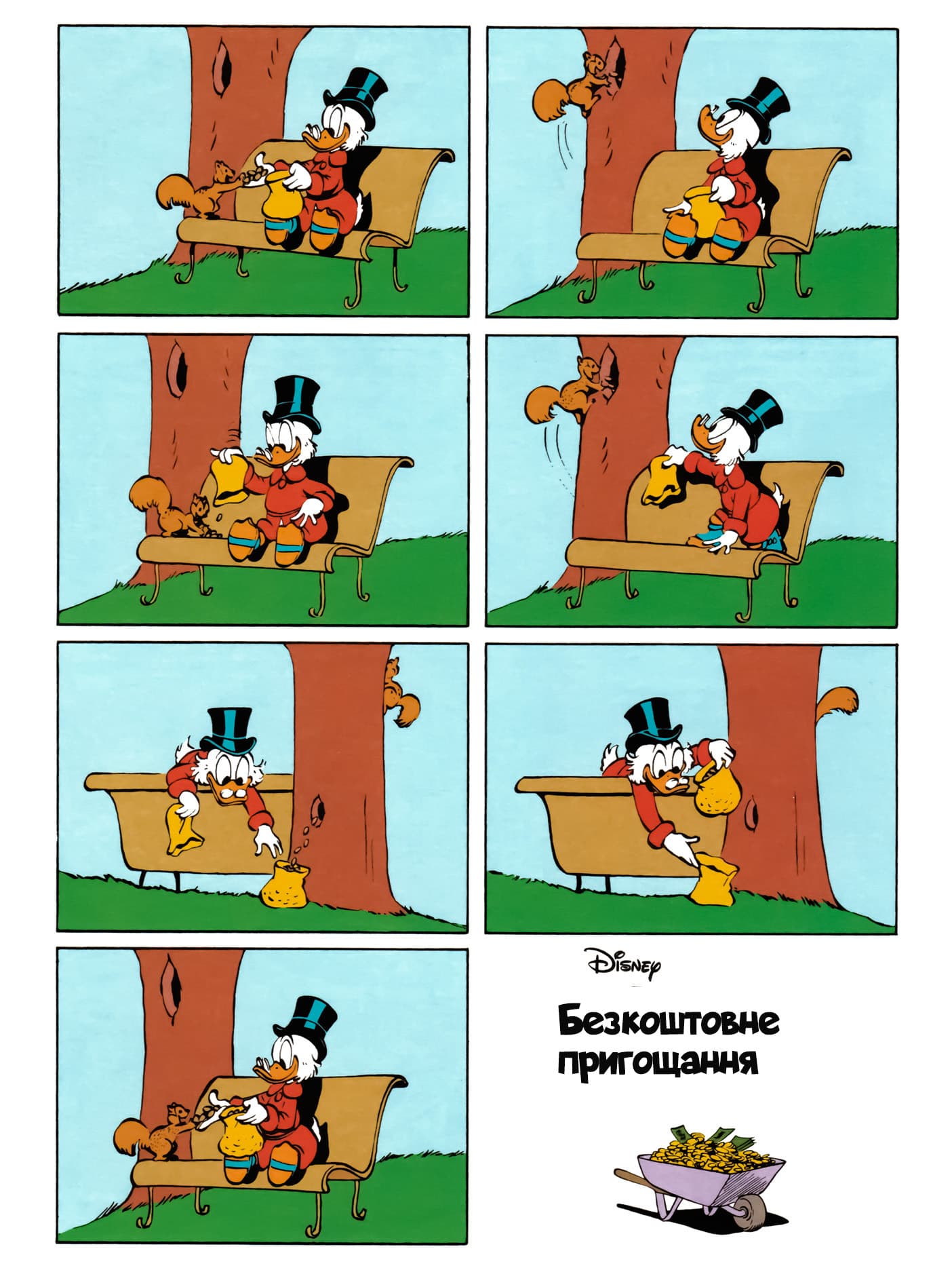 Бібліотека Карла Баркса