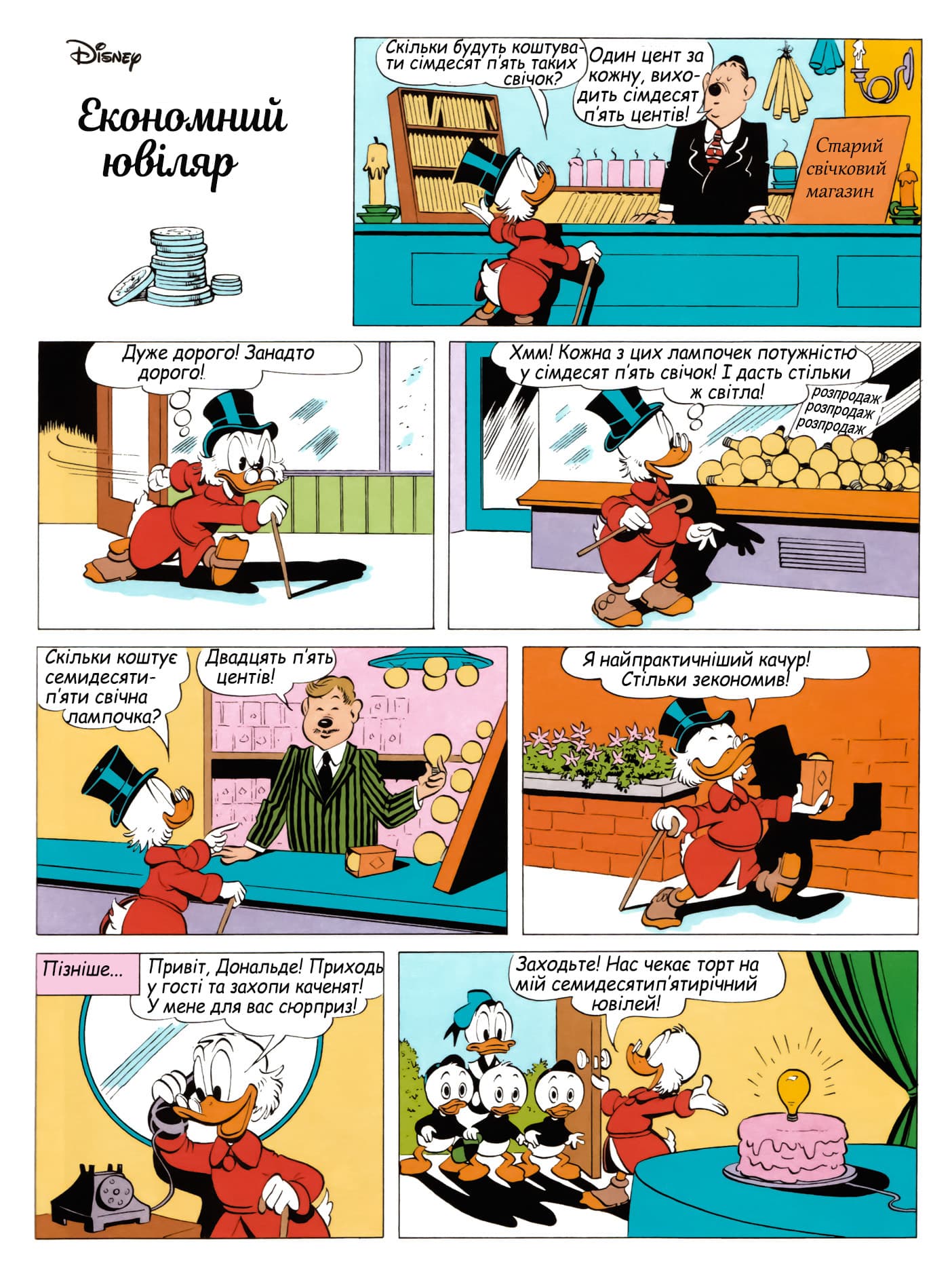 Бібліотека Карла Баркса