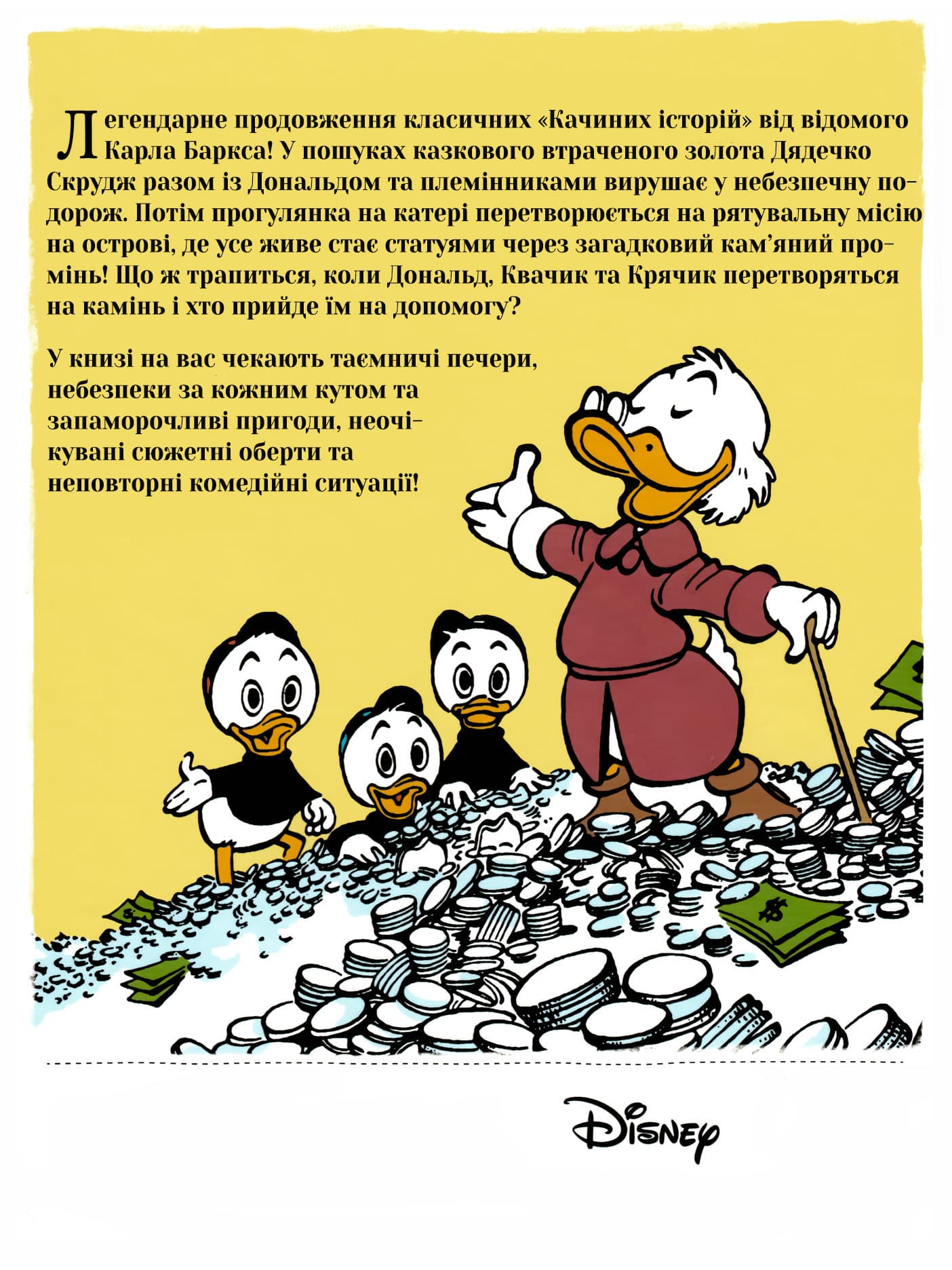 Бібліотека Карла Баркса