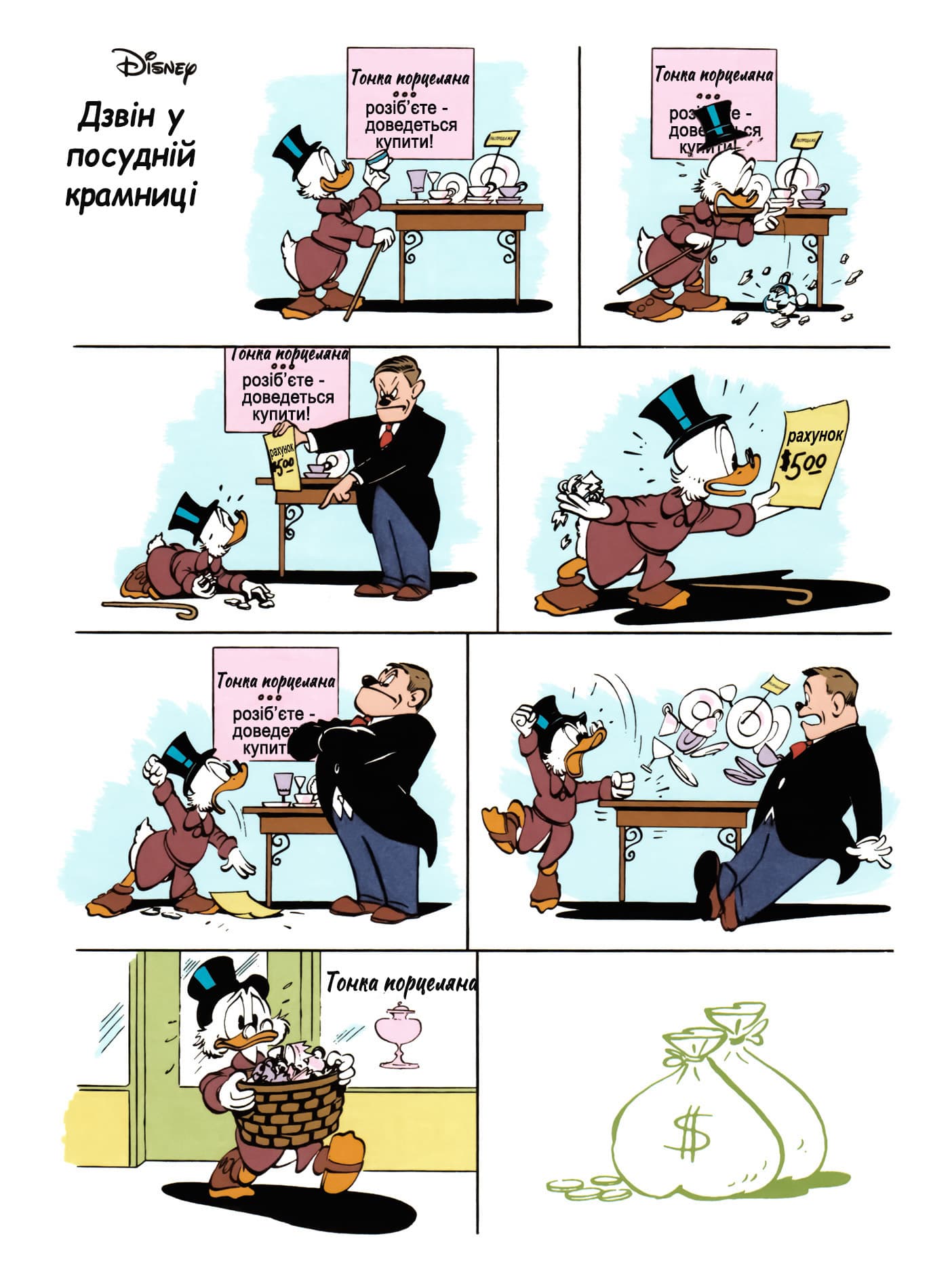 Бібліотека Карла Баркса