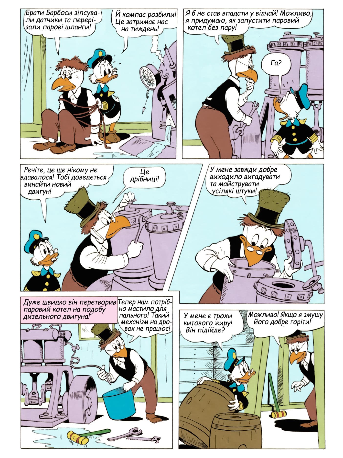 Бібліотека Карла Баркса