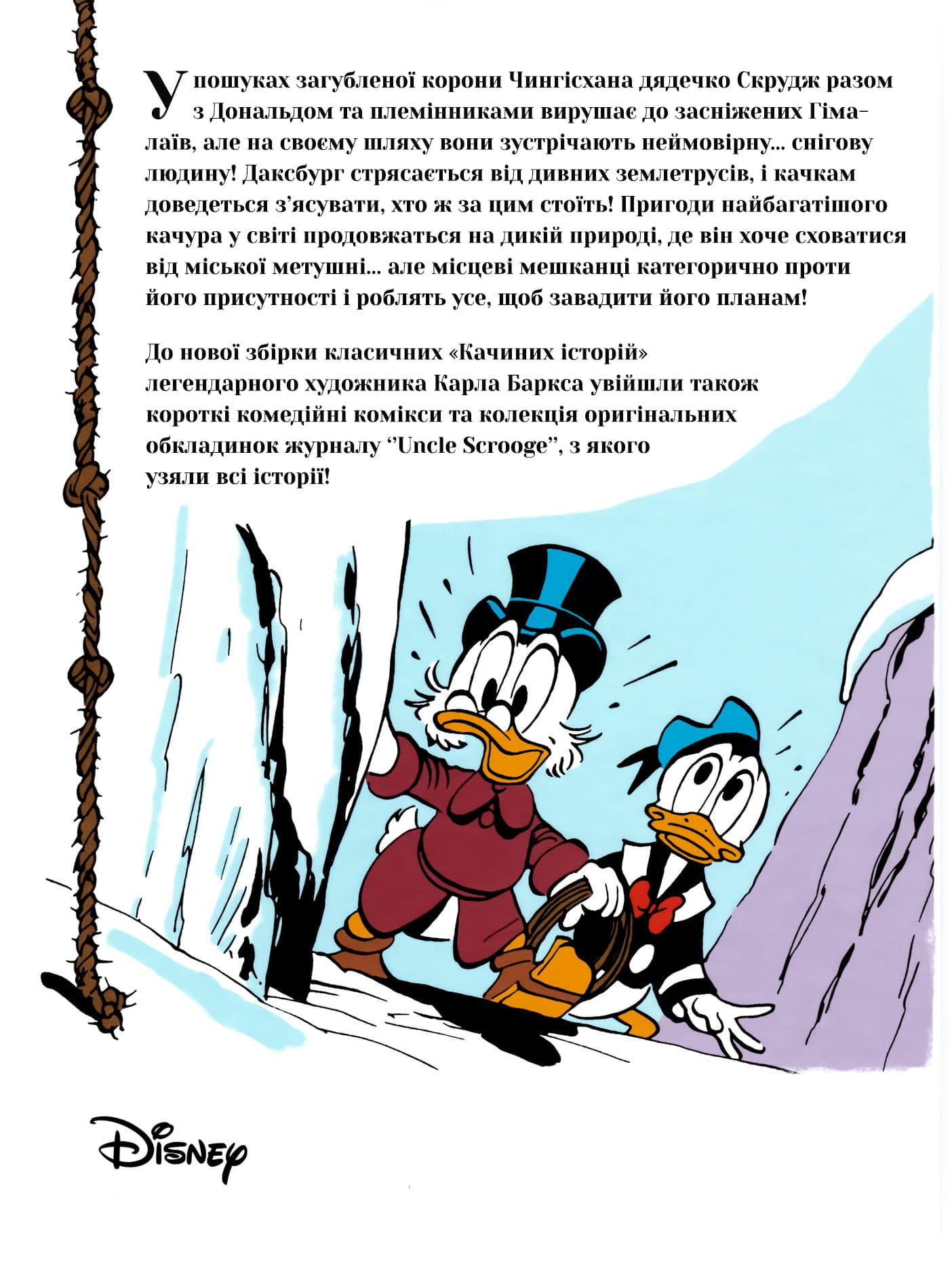 Бібліотека Карла Баркса