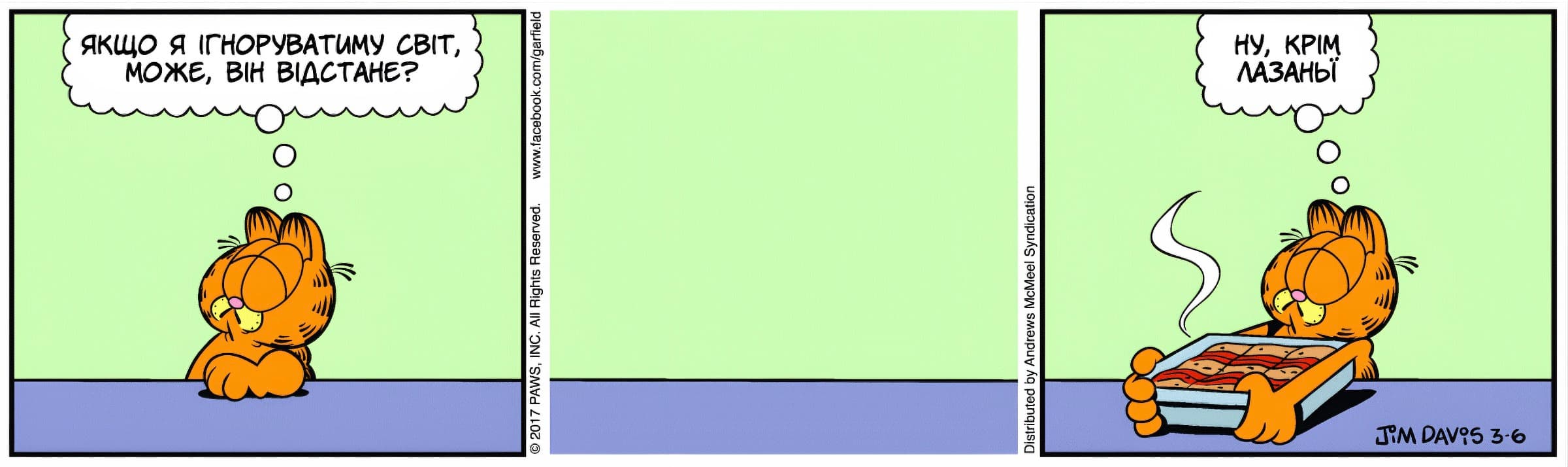 Ґарфілд