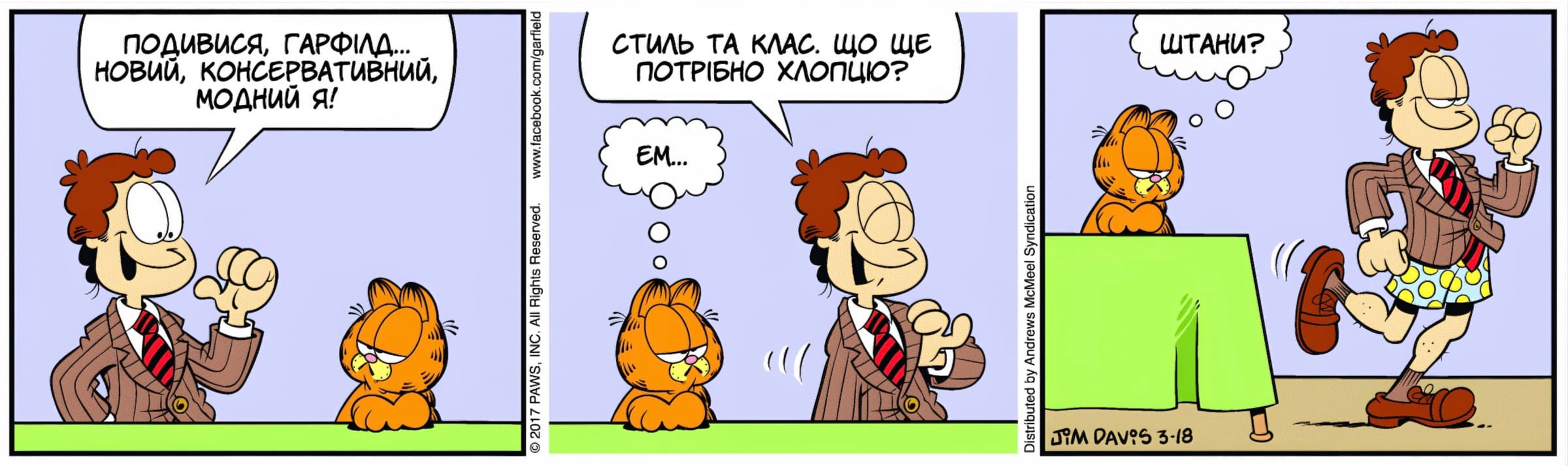 Ґарфілд