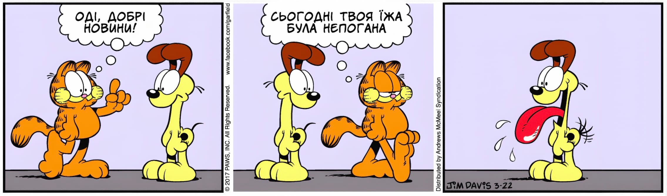 Ґарфілд
