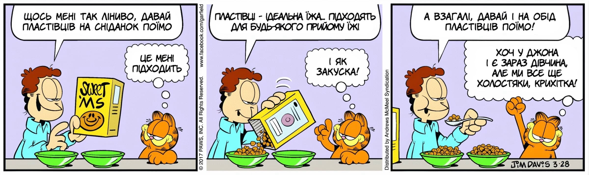 Ґарфілд