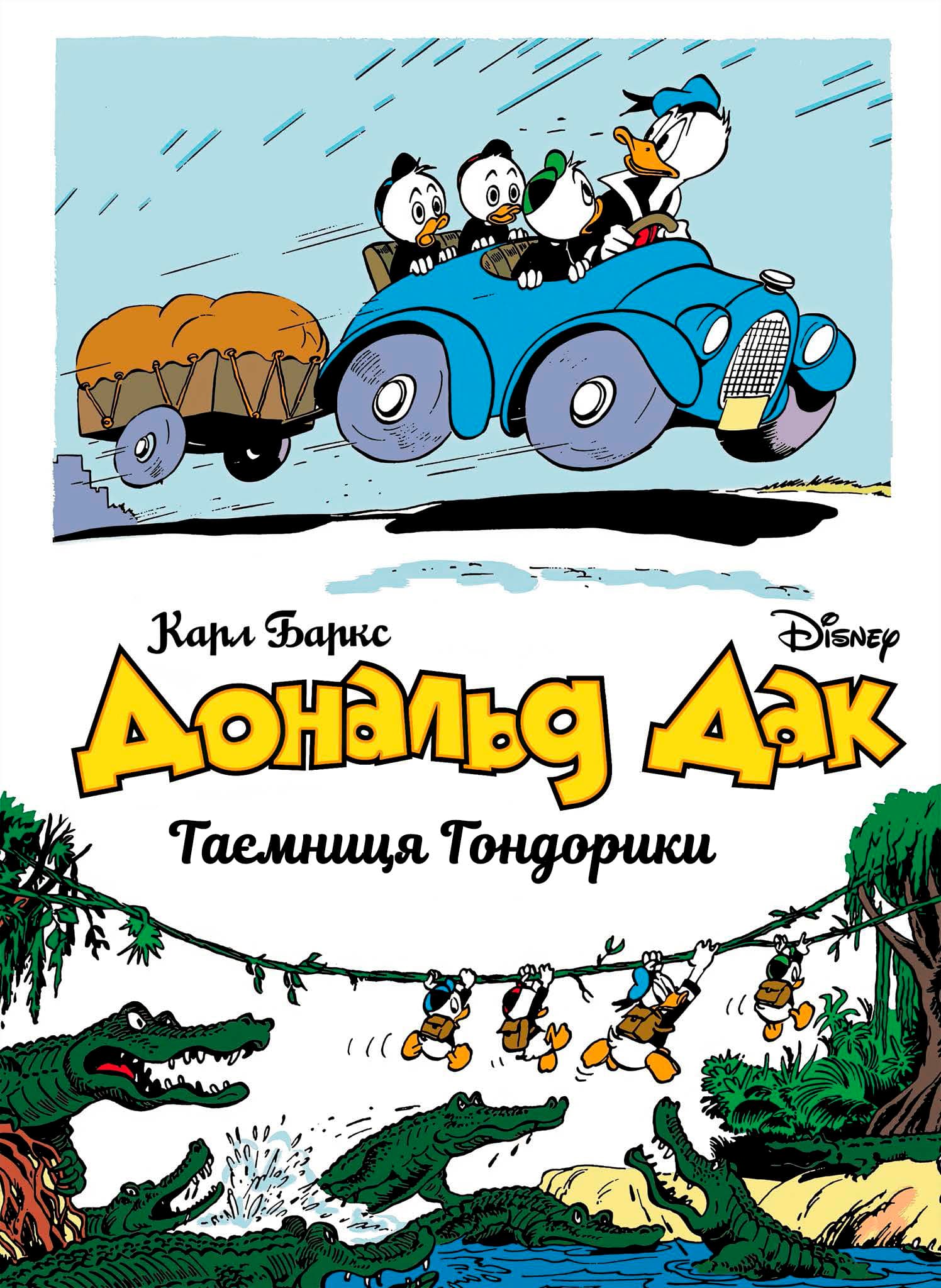 Бібліотека Карла Баркса