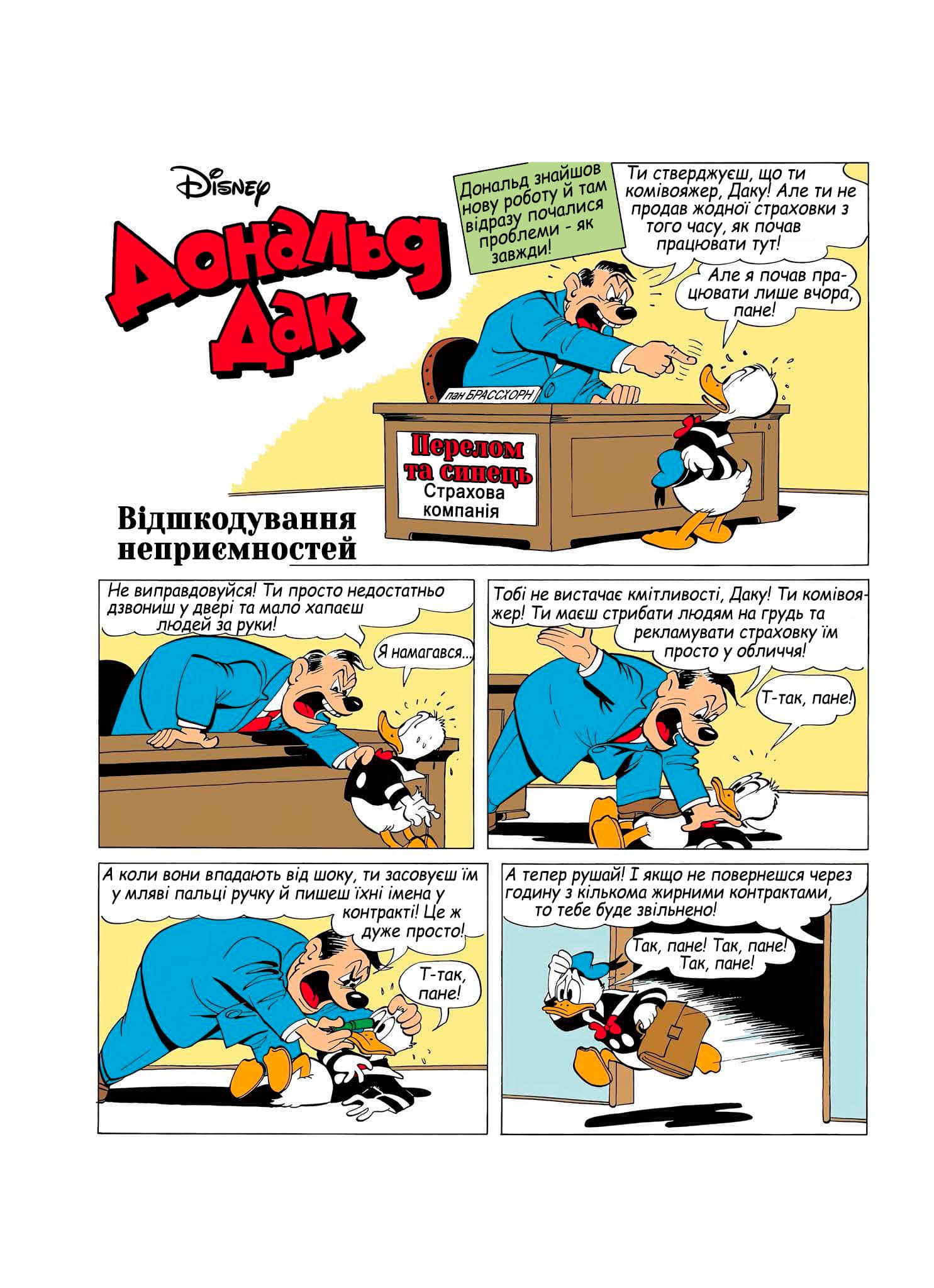 Бібліотека Карла Баркса