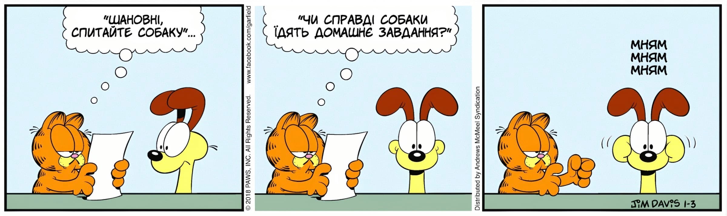 Ґарфілд
