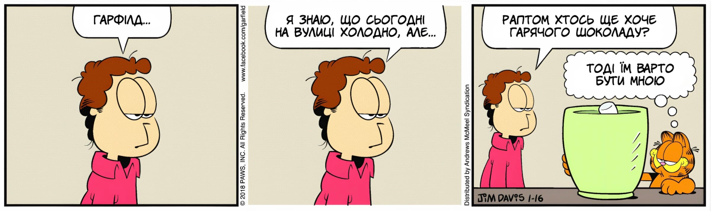 Ґарфілд