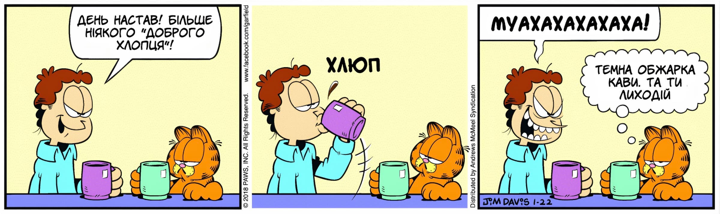 Ґарфілд