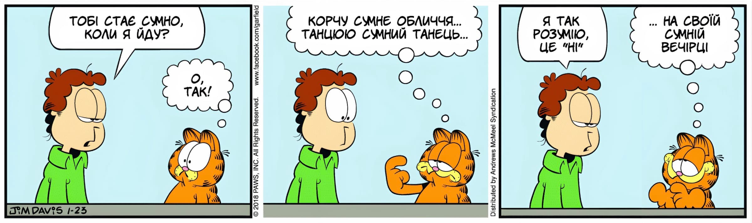 Ґарфілд