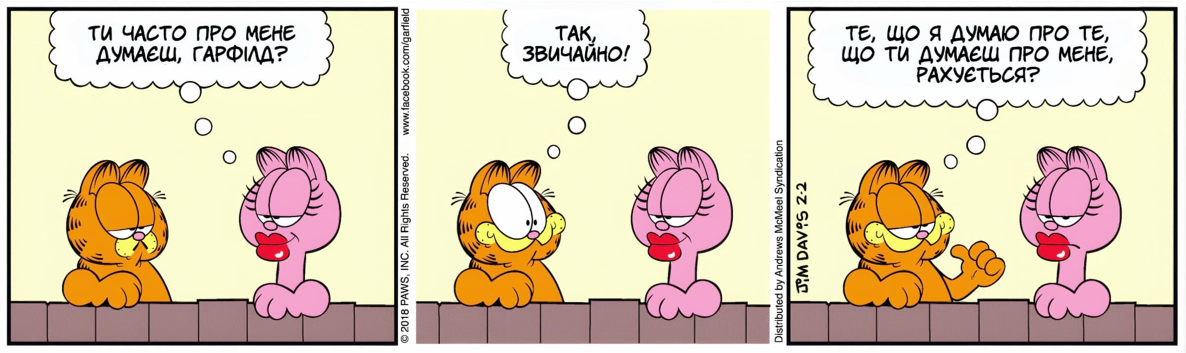 Ґарфілд