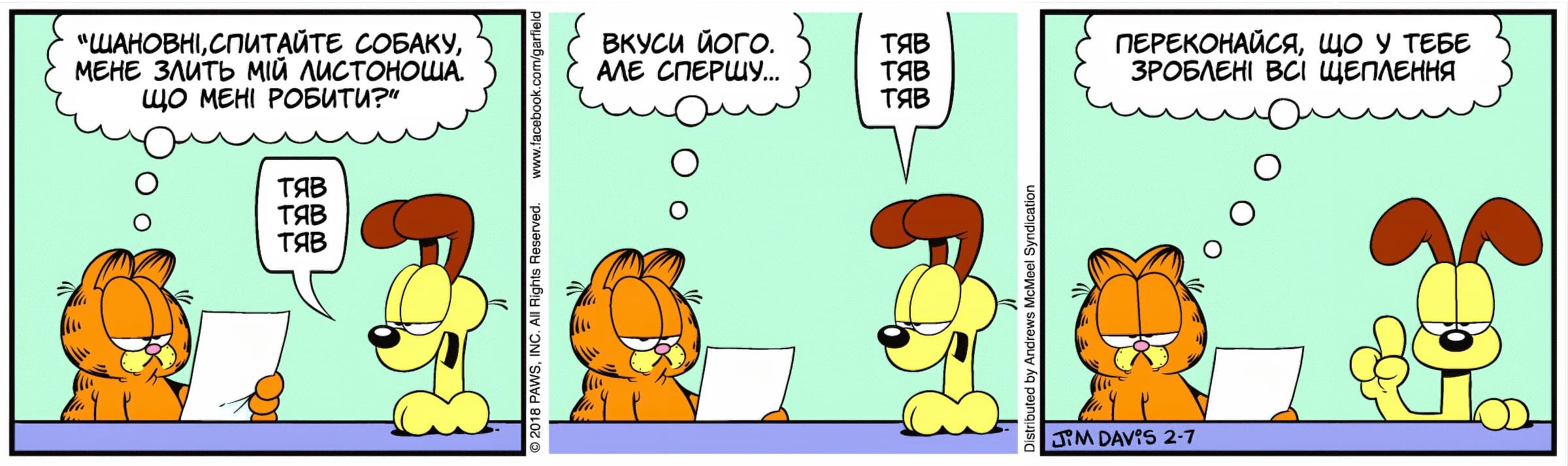 Ґарфілд