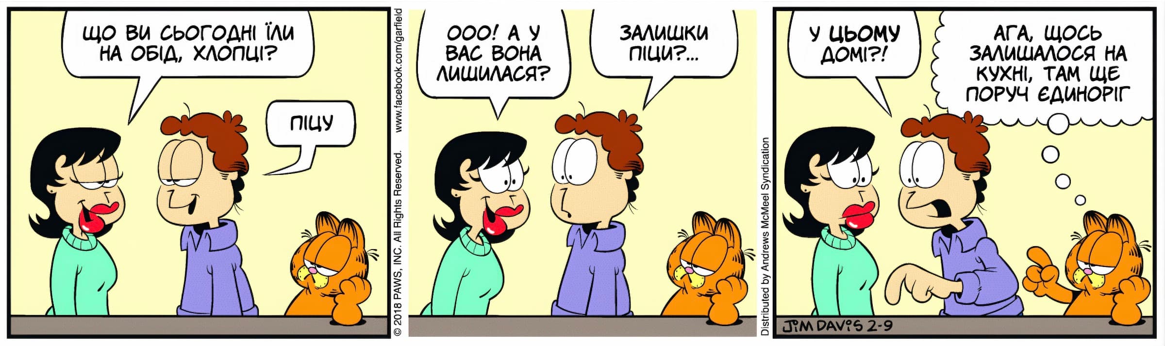 Ґарфілд
