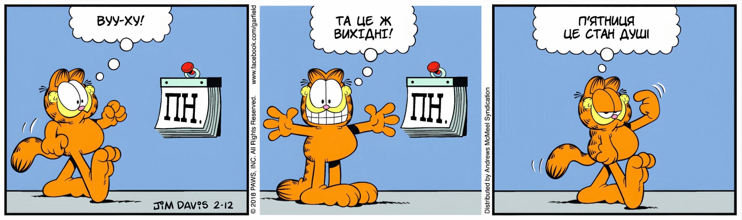 Ґарфілд