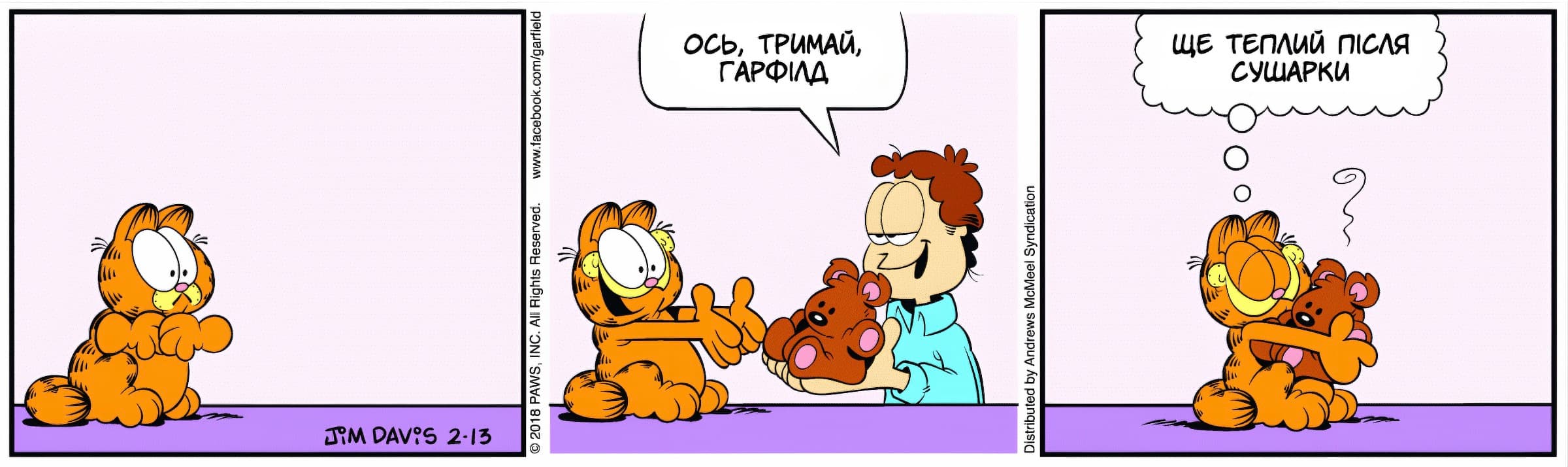 Ґарфілд