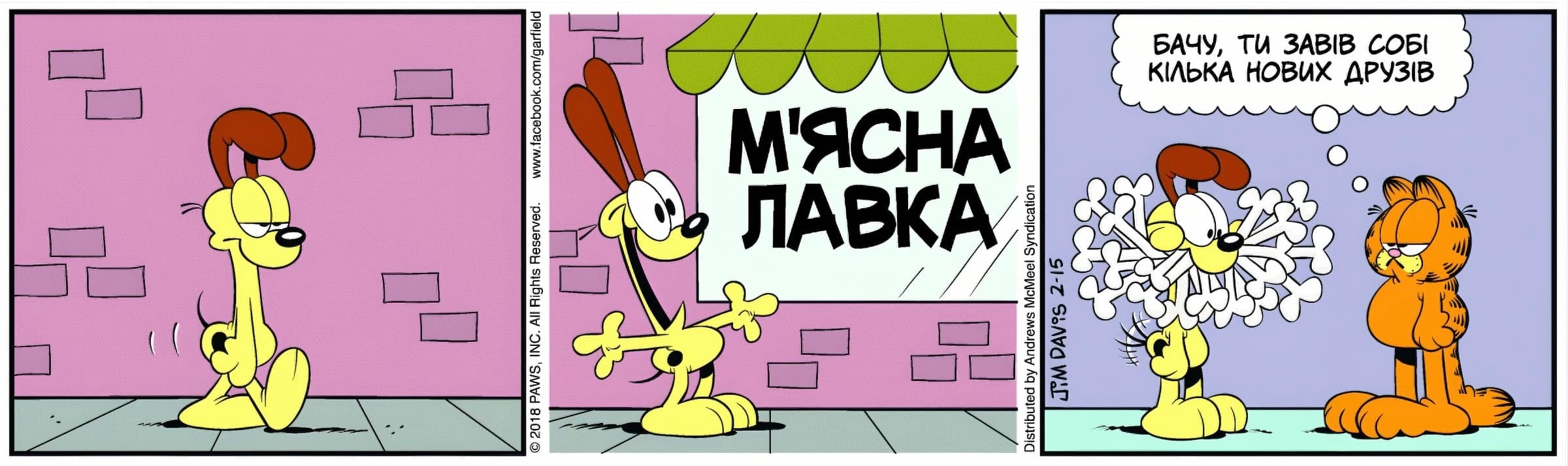 Ґарфілд