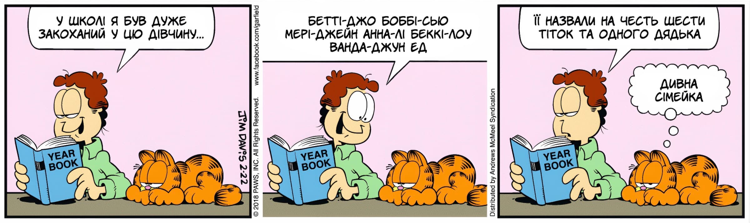 Ґарфілд